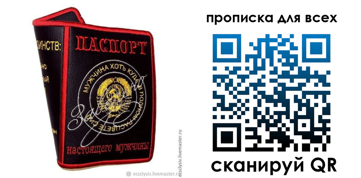 временная регистрация для всех в Морозовске