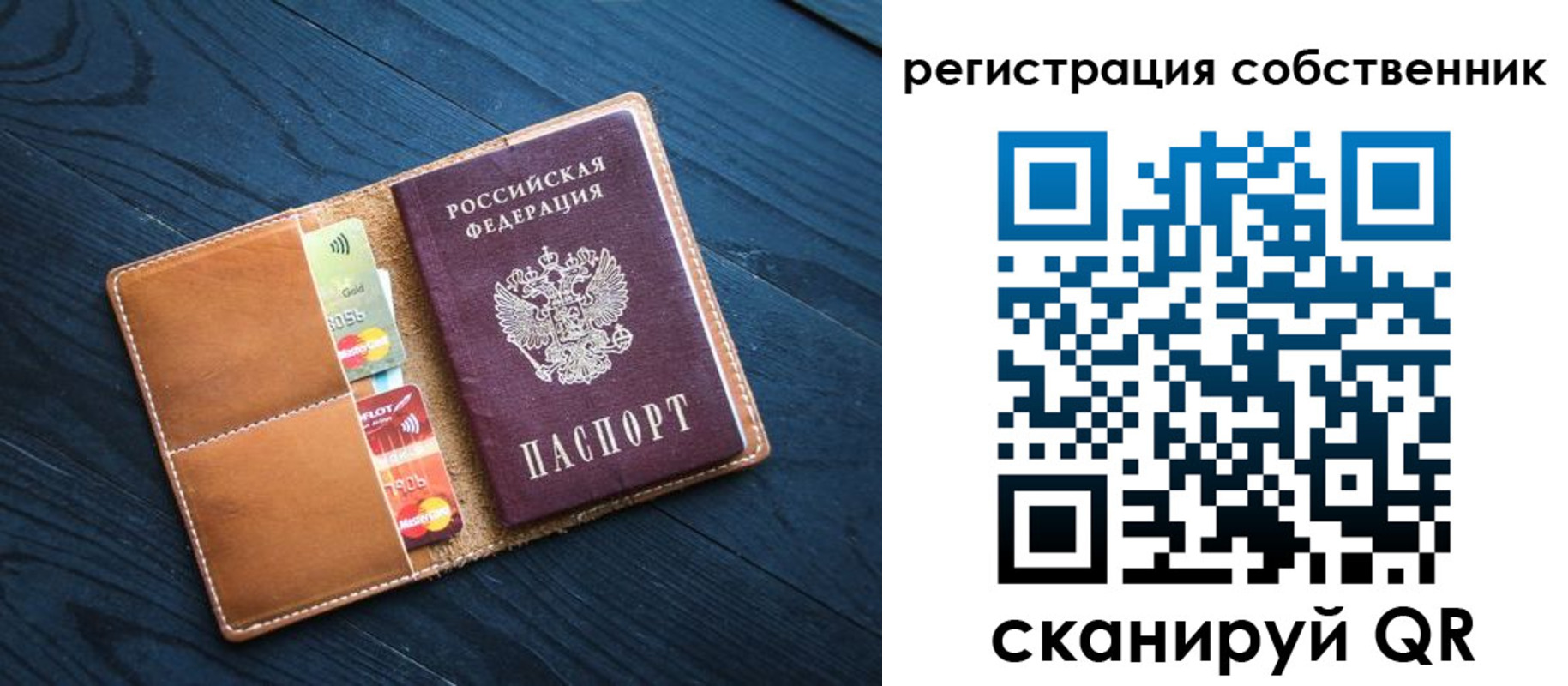 прописка штамп в Морозовске