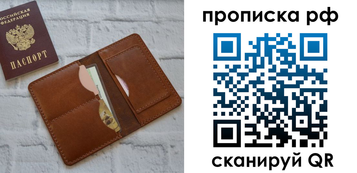 где прописаться в Морозовске