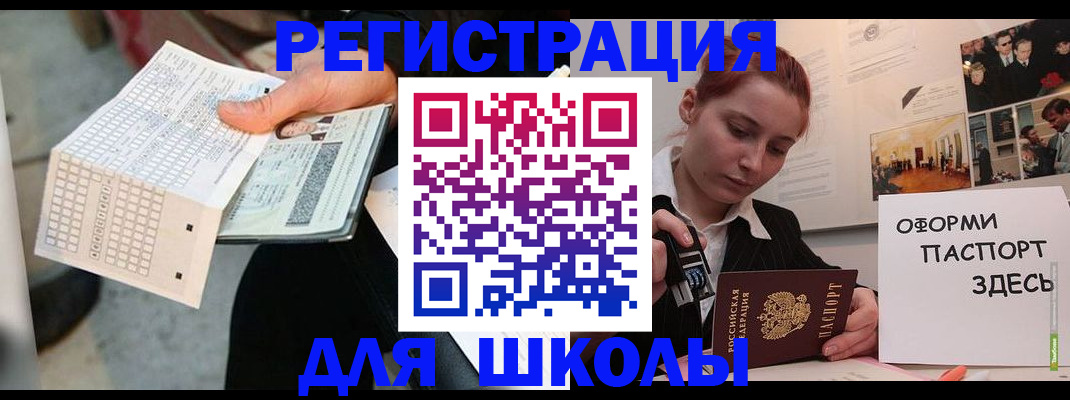 временная регистрация для всех в Морозовске