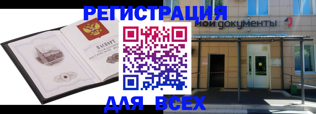 временная регистрация для школы в Морозовске