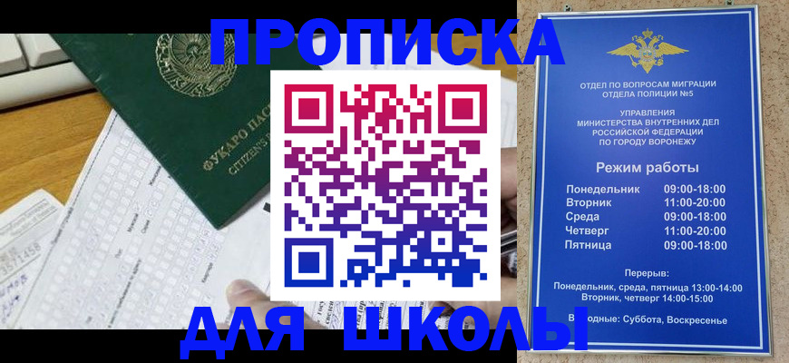 прописка регистрация в Морозовске