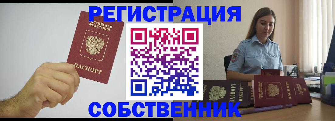 прописка регистрация в Морозовске