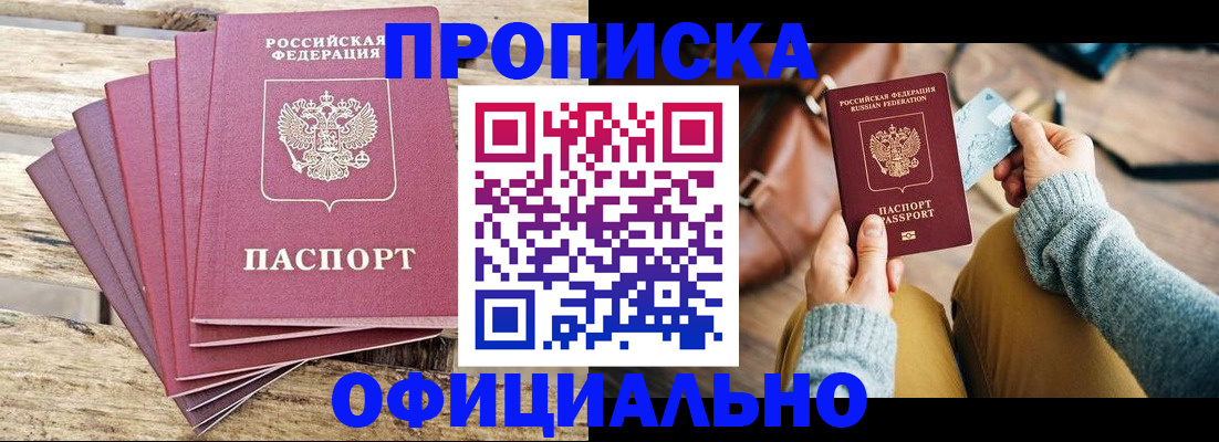 где прописаться в Морозовске