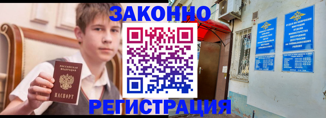 купить прописку в Морозовске