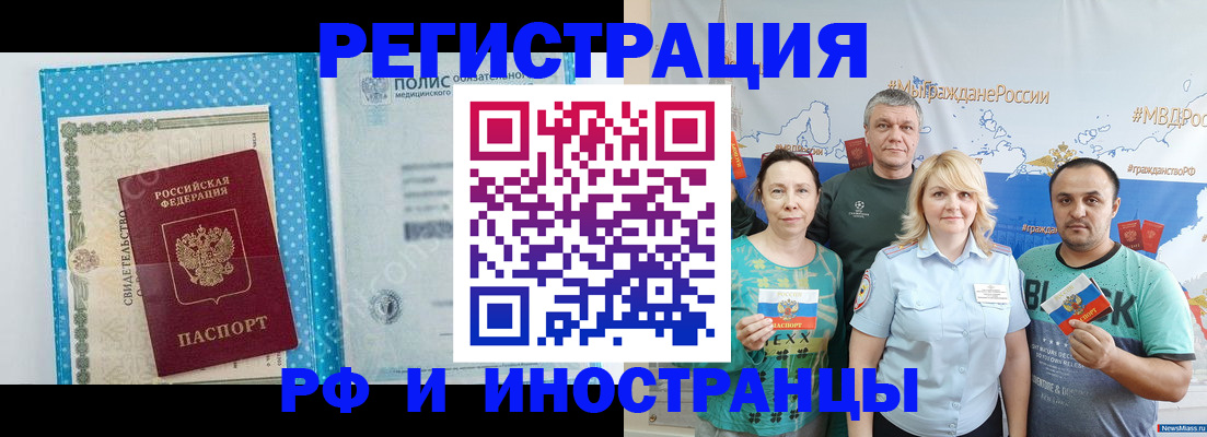 прописка иностранных граждан в Морозовске