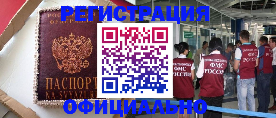 временная регистрация для всех в Морозовске